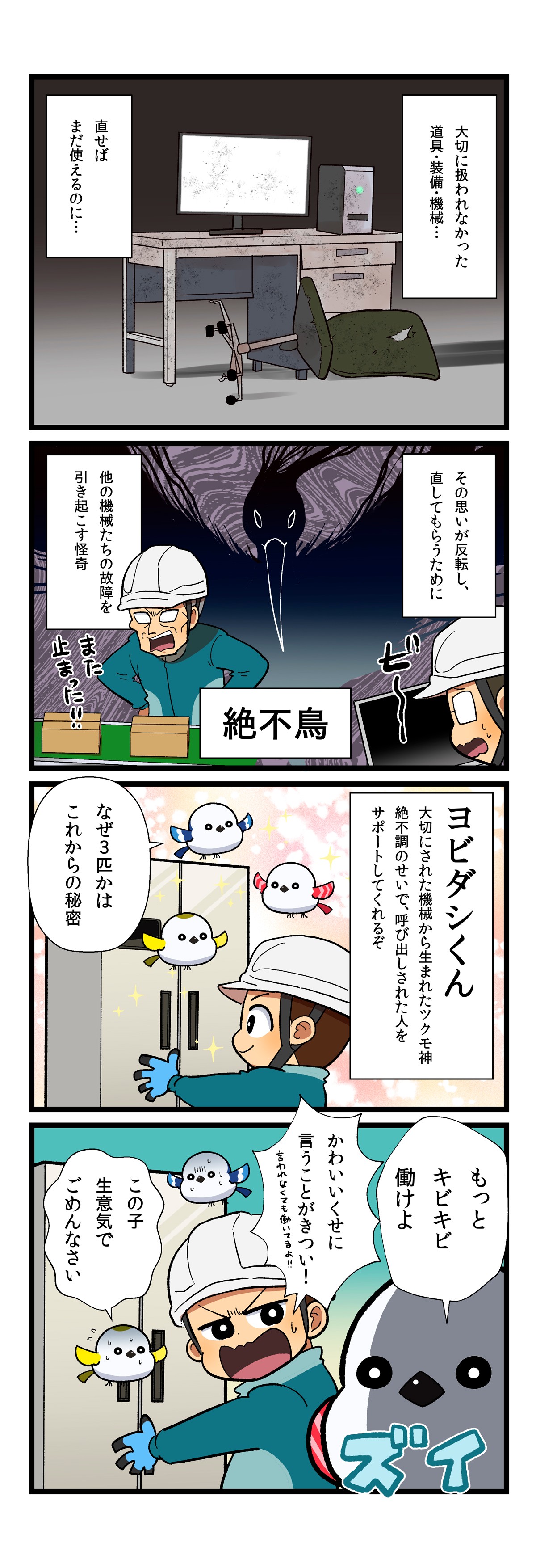 マンガ3ページ目